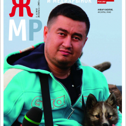 ЖМР-2025-5-6--09-Обл3-лег.jpg