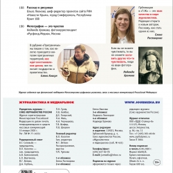 ЖМР-2026-5-6--09-Содерж8-лег.jpg