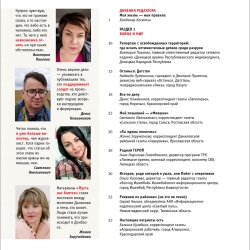 ЖМР-2026-9-10--02-Содерж1-лег.jpg